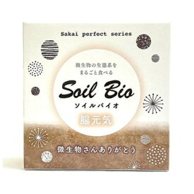 【メーカー直送】Soil Bio（ソイルバイオ）15g【きせんワールド】※送料無料（一部地域を除く）※代引・キャンセル・同梱不可