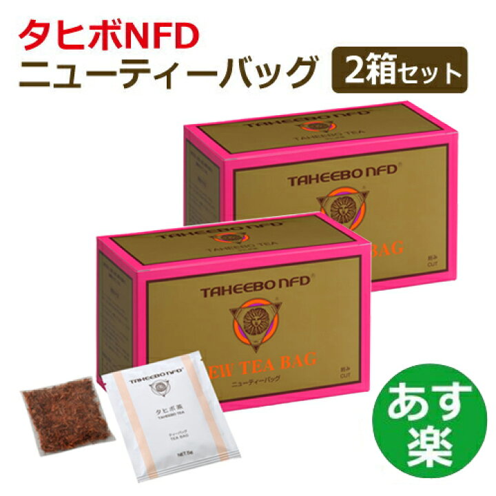 楽天市場】【全国送料無料】タヒボNFD ニューティーバッグタイプ 150g 