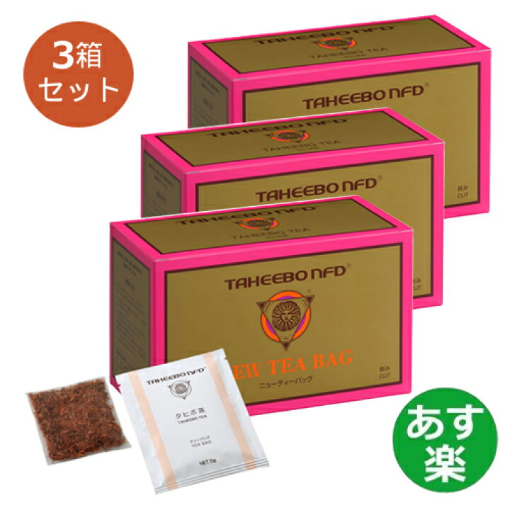 楽天市場】【全国送料無料】タヒボNFD ニューティーバッグタイプ 150g 