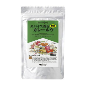 【お買上特典】オーサワ スパイス香るカレールウ（甘口）120g【オーサワジャパン】