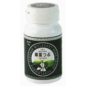 【お買上特典】有機桑葉つぶ 72g（200mg×360粒）【桜江町桑茶生産組合】