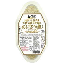 【お買上特典】オーサワの国内産有機活性発芽玄米おにぎり（塩）90g×2個