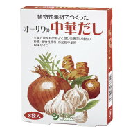 【お買上特典】オーサワの中華だし 40g（5g×8包） 【オーサワジャパン】