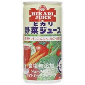ヒカリ 野菜ジュース（無塩）190g×30缶【光食品】※同梱・キャンセル・ラッピング不可