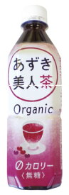 あずき美人茶（ペットボトル）（500ml×24本）【遠藤製餡】