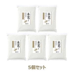 �y��������T�z�I�[�T���̖{���i�������j �i1kg×5�Z�b�g�j �y�I�[�T���W���p���z�����������i�ꕔ�n��������j