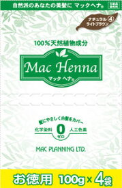 【お買上特典】マックヘナ お徳用（ナチュラルライトブラウン）400g（100g×4袋）
