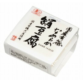 【オーサワ冷蔵直送品】国産有機なめらか絹豆腐 240g（120g×2）※代引・同梱不可 12000円以上で送料300円 12000円未満で送料930円