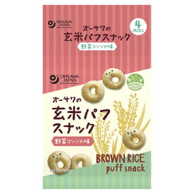 【お買上特典】オーサワの玄米パフスナック 野菜コンソメ味 32g（8g×4P） 【オーサワジャパン】