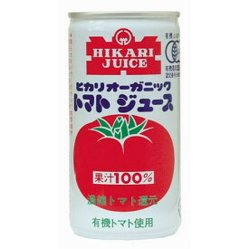 オーガニックトマトジュース 有塩（190g×30缶）【ヒカリ】※送料無料（一部地域を除く）※同梱不可 ※荷物総重量20kg以上で別途料金必要