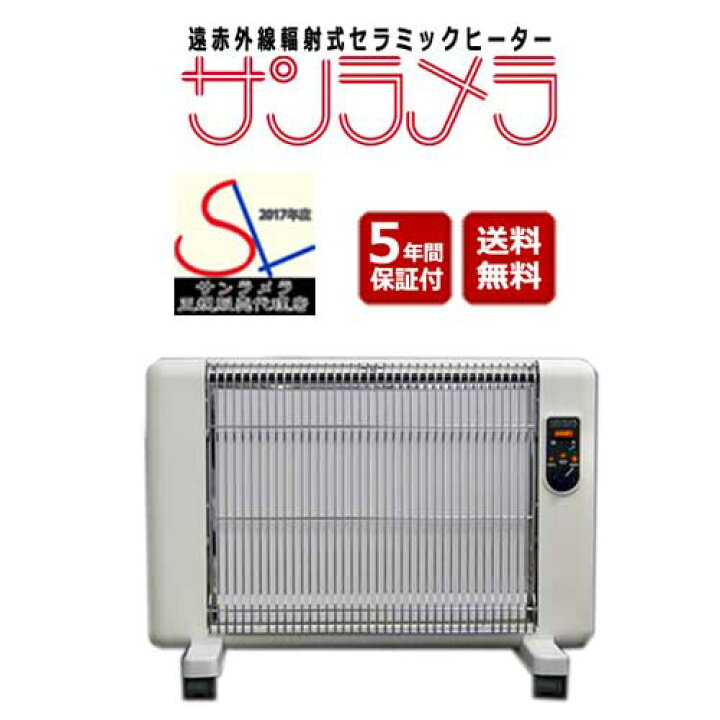 楽天市場】【メーカー直送】サンラメラ 0621型 ミルキーホワイト ※送料  