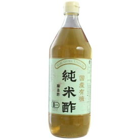 【お買上特典】有機・純米酢 900ml【マルシマ】