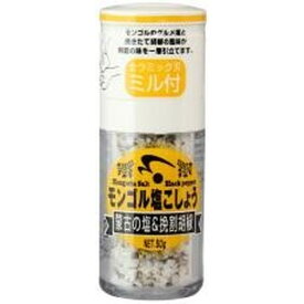 【お買上特典】モンゴル塩こしょう ミル付き （45g） 【木曽路物産】