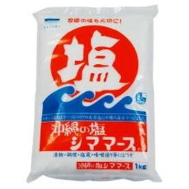 【お買上特典】沖縄の塩 シママース【青い海】 1kg