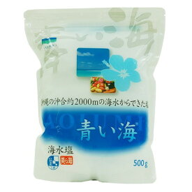 【お買上特典】沖縄の海水塩青い海 500g【青い海】【宅配便のみ】