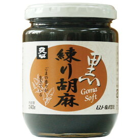 【お買上特典】練り胡麻・黒240g【ムソー】