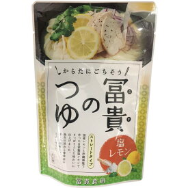 【お買上特典】冨貴のつゆ 塩レモン 200g【冨貴】