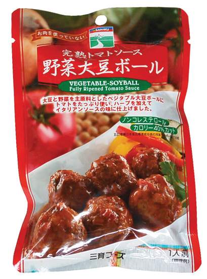 【本物新品保証】トマトソース野菜大豆ボール（100g）