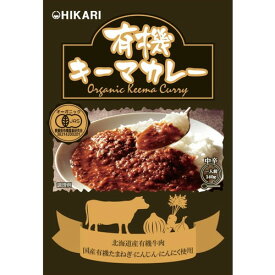 【お買上特典】有機キーマカレー・中辛 140g【ヒカリ】