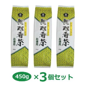 無双番茶・徳用（450g）×3個セット ※送料無料（一部地域を除く）