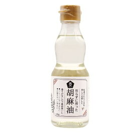 【お買上特典】煎らずに搾った 胡麻油 165g【ムソー】