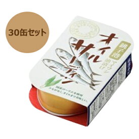 【お買上特典】オイルサーディン （100g×30缶セット）【千葉産直】※送料無料（一部地域を除く）