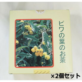 ビワの葉のお茶（6g×30袋）×2箱（三栄商会）※送料無料（一部地域を除く）