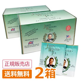 ジェイソン・ウィンターズ・ティー 2箱セット+青パパイヤ酵素12袋 【正規代理店 イオスコーポレーション】