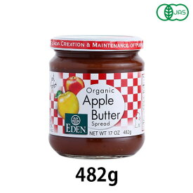 有機アップルバター（482g）【エダン（米）／Eden Foods】【アリサン】