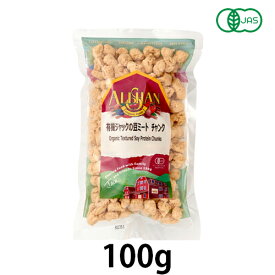 有機ジャックの豆ミート チャンク 100g【アリサン】
