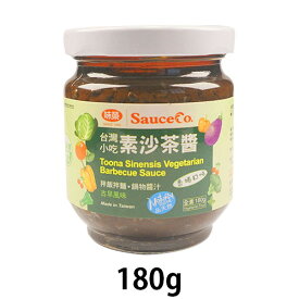 台湾沙茶醤（ベジタリアンサーチャージャン）（180g）【アリサン】