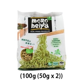 モロヘイヤヌードル（50g×2）30個セット【ハーモニーライフ】 ※送料無料（一部地域を除く）