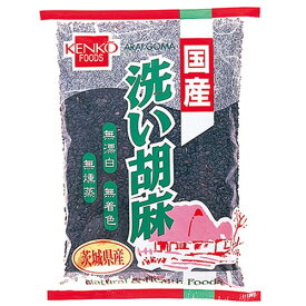 国産洗い胡麻 黒（60g）【日本ヘルス】