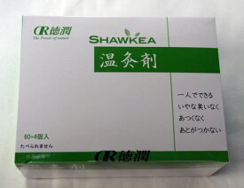 邵氏温灸器用 温灸剤 60＋4個＋お楽しみサンプル2袋プレゼント ※送料無料（一部地域を除く）