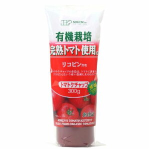 有機栽培完熟トマト使用 トマトケチャップ (300g) 【創健社】