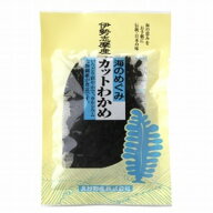 伊勢志摩産 カットわかめ （12g） 【北村物産】