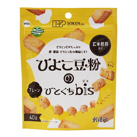 ひよこ豆粉のひとくちbis（プレーン） 40g 【創健社】