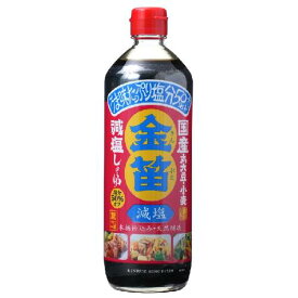 金笛 減塩醤油 （600ml） 【笛木醤油】