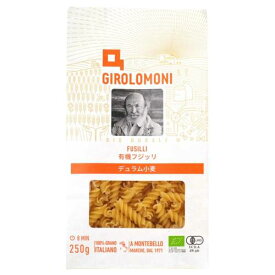 ジロロモーニ デュラム小麦 有機フジッリ （250g） 【創健社】