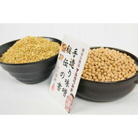 有機栽培 手作り味噌セット 中辛（約6kg）麦麹タイプ【マルカワみそ】※キャンセル不可 ※送料無料（一部地域を除く）