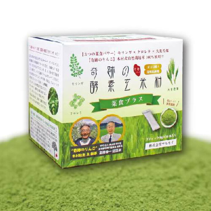 楽天市場】奇跡の酵素玄米粉［菜食プラス］（240g） 【マルセイ 