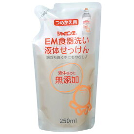 シャボン玉　EM食器洗い液体せっけん 詰替用 250ml 【シャボン玉せっけん】