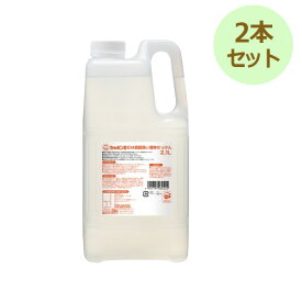 EM 食器洗い液体せっけん 2.1L×2本セット ※送料無料（一部地域を除く） 【あす楽対応】※同梱・キャンセル・ラッピング不可※荷物総重量20kg以上で別途料金必要