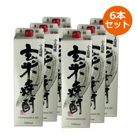 特製 玄米焼酎35 紙パック 1800ml×6本セット 【小正醸造】