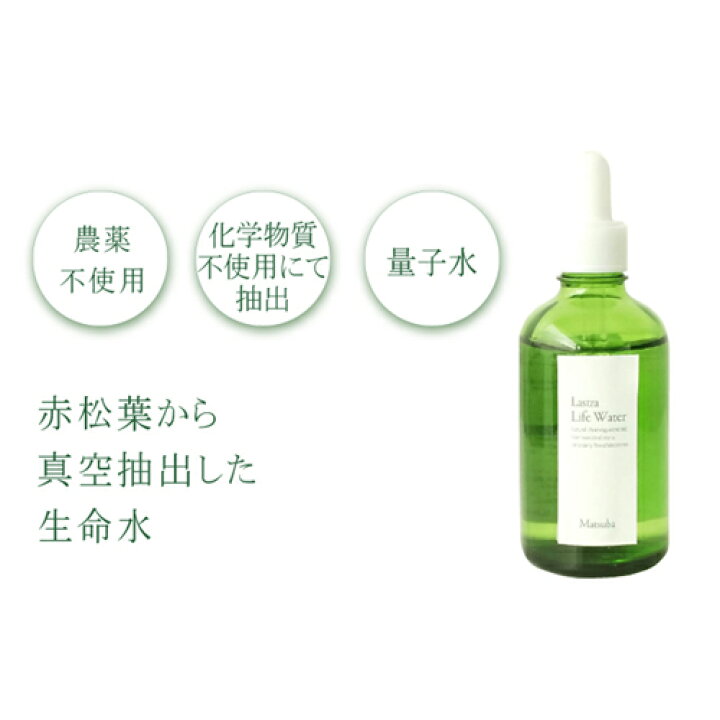 楽天市場】ライフウォーター 松葉 100ml 【正規販売代理店 