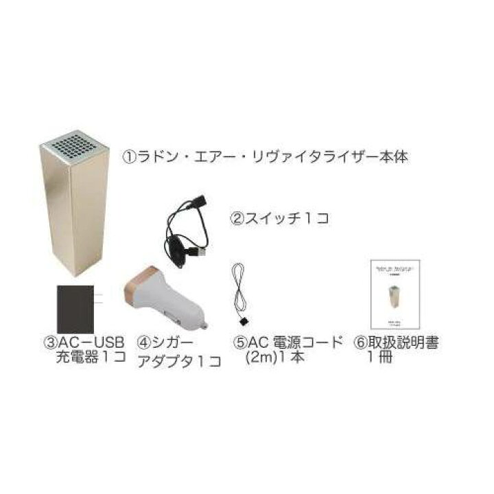 楽天市場】ラドンエアーリバイタライザー携帯用 HSAR-0003 【正規販売 