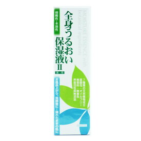 天野商事 全身うるおい保湿液　250ml