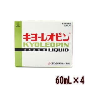 【第3類医薬品】キヨーレオピンw(60ml×4)