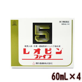 【第3類医薬品】レオピンファイブw(60ml×4)