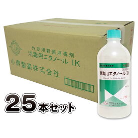 【第3類医薬品】消毒用エタノールIK 500mL【25本セット ケース販売】